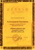 2004-2005 Александрова (РО-химия)